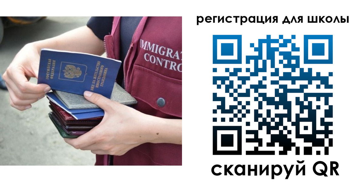 временная регистрация для всех в Чистополье