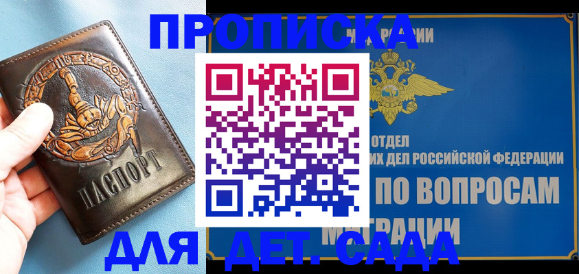 временная регистрация купить в Чистополье