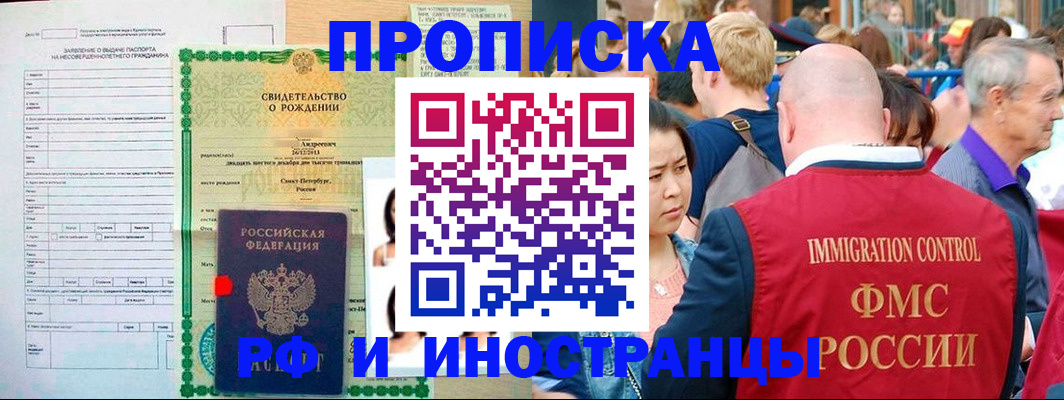 временная регистрация надежно в Чистополье