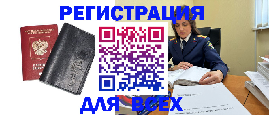 прописка в Чистополье